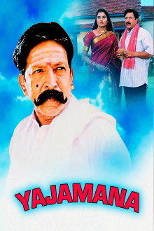 Yajamana Trailer