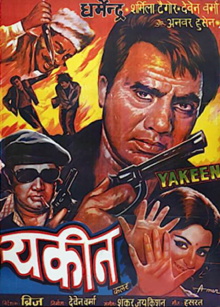 Yakeen Trailer