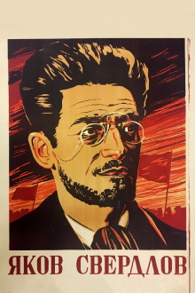 Yakov Sverdlov Trailer