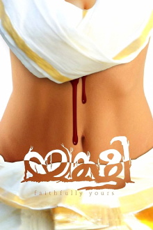 Yakshi, Faithfully Yours Trailer