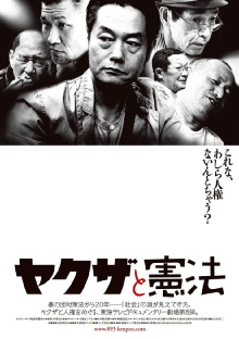 Yakuza and Constitution Trailer