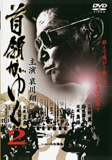 Yakuza Don 2 Trailer
