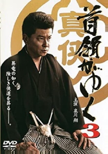 Yakuza Don 3 Trailer
