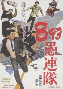 Yakuza Hooligans Trailer