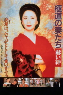 Yakuza Ladies: Blood Ties Trailer