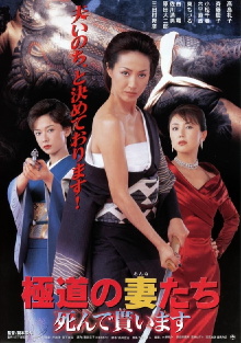 Yakuza Ladies: I Want You Dead Trailer