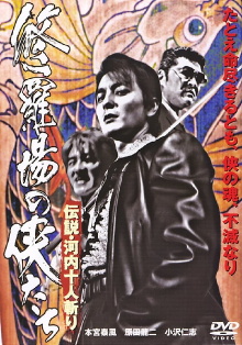 Yakuza Legend: Kill Them All Trailer