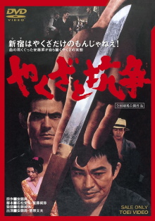 Yakuza Skirmishes Trailer