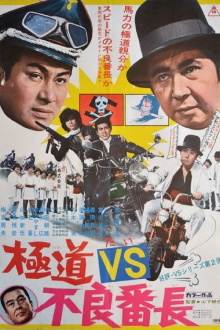 Yakuza vs. Gang Leader Trailer