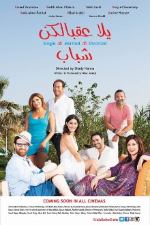 Yalla 3a2belkon Chabeb Trailer