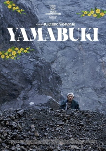 Yamabuki Trailer