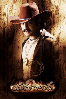 Yamadonga Trailer