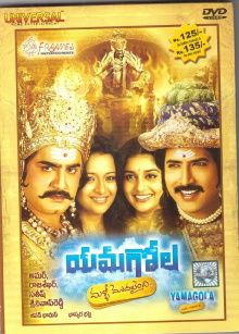 Yamagola Malli Modalaindi Trailer