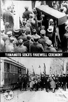 Yamamoto Senji's Farewell Ceremony Trailer