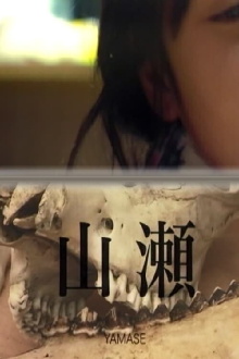 -YAMASE- Trailer