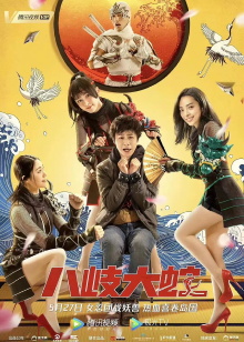 Yamata Snake Trailer