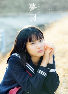 Yamazaki Yuhane - Yuhane Trailer