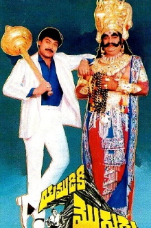 Yamudiki Mogudu Trailer