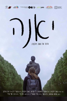 Yana Trailer