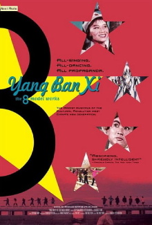 Yang Ban Xi - The 8 Model Works Trailer