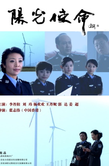 Yang Guang Shi Ming Trailer
