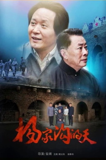 Yang Jia Gou Trailer