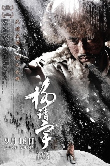 Yang Jingyu Trailer