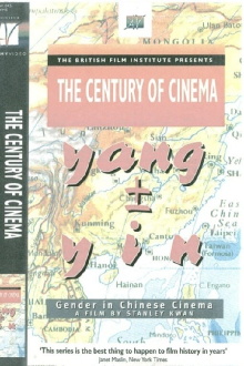 Yang ± Yin: Gender in Chinese Cinema Trailer