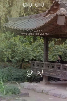 Yangji Trailer