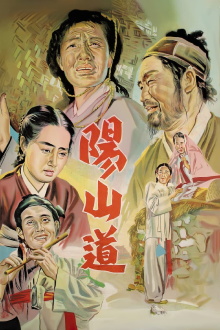 Yangsan Province Trailer