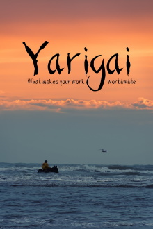 Yarigai Trailer