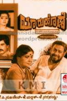 Yaru Hone Trailer