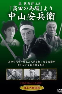 Yasubei Nakayama Trailer