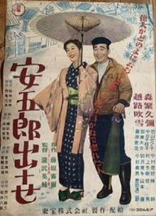 Yasugorō shusse Trailer