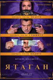 Yatagan Trailer