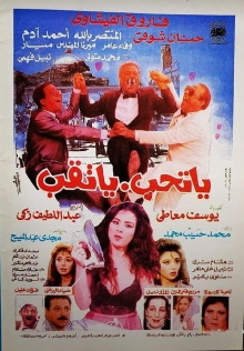 Yatheb Yat'eb Trailer