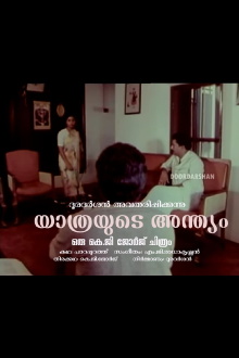Yathrayude Anthyam Trailer