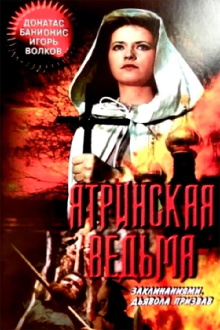 Yatra Witch Trailer