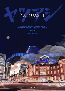 Yatsuashi Trailer
