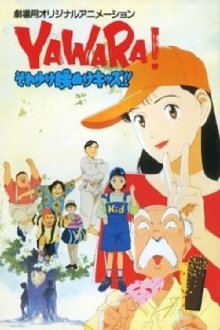 Yawara! Go Get 'Em, Wimpy Kids!! Trailer