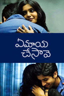 Ye Maaya Chesave Trailer