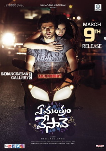 Ye Mantram Vesave Trailer