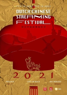 Year of the Ox: Dutch Chinese Streaming Festival 2021 Trailer