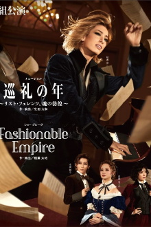 Years of Pilgrimage: The Wandering Soul of Franz Liszt / Fashionable Empire Trailer