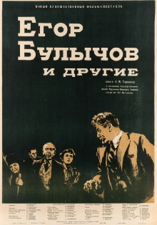 Yegor Bulychyov and Others Trailer