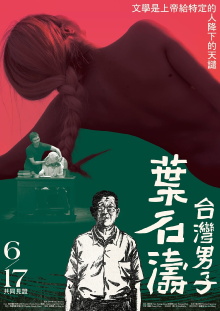 Yeh Shih-Tao, A Taiwan Man Trailer