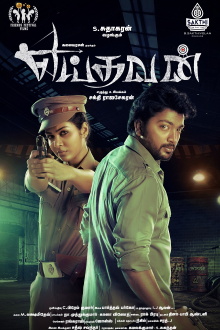Yeidhavan Trailer