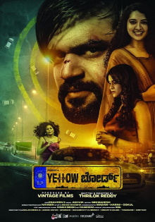 Yellow Board Trailer