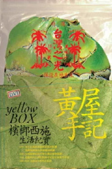 Yellow Box Trailer