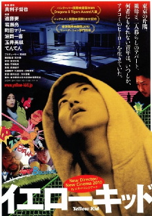Yellow Kid Trailer